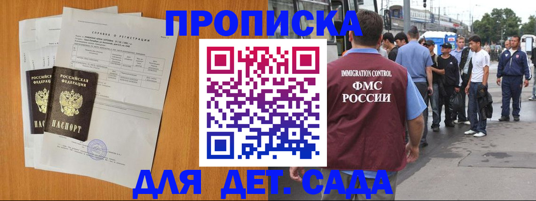 временная регистрация надежно в Карталах